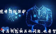  fiaoti 比特币钱包换电脑的完整指南：安全迁移与