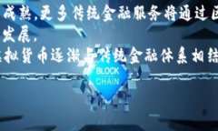 baioti虚拟币投资心得：如何在数字货币市场中取