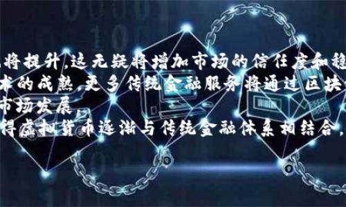 baioti虚拟币投资心得：如何在数字货币市场中取得成功/baioti

虚拟币, 投资, 数字货币, 加密货币/guanjianci

近年来，虚拟币（或加密货币）逐渐成为全球投资者关注的焦点。比特币、以太坊等虚拟币的价格无疑吸引了无数投资者的眼球，但投资虚拟币并非易事。在这篇文章中，我将结合自己的投资心得，分享如何在数字货币市场中制定合理的投资策略，以及避免常见的陷阱，实现在虚拟币投资中的成功。

1. 理解虚拟币的基本概念
投资任何资产，都必须首先理解其性质。虚拟币是基于区块链技术的数字资产，具有去中心化、匿名性、不可篡改等特点。比特币是最早且最著名的一种虚拟币，最早由中本聪于2009年发布。其他虚拟币如以太坊、莱特币、瑞波币等则各有其独特的功能和市场定位。在投资虚拟币之前，投资者必须了解每种币的特性、技术背景及市场动态。

2. 选择合适的交易平台
在加密货币市场上，交易平台的选择至关重要。一个好的交易平台应该提供高流动性、低交易费用、安全性强且用户体验良好的界面。目前市场上有如币安、火币、OKEx等知名交易所。投资者在选择时，可以比较平台的手续费、支持的币种、流动性及用户评价等因素。同时，确保平台具备良好的安全措施，如双重身份验证（2FA）、冷钱包存储等，以防止黑客攻击导致资产损失。

3. 制定投资策略
在虚拟币的投资中，制定一个明确的投资策略非常重要。无论是长线投资还是短线交易，都应有清晰的目标和原则。长线投资者一般看重的是技术和项目的潜力，通常在购买后持有较长时间；而短线投资者则需要对市场进行频繁观察，利用短期价格波动获取利润。

此外，分散投资也是一种明智的策略。将资金分散在多种虚拟币上，能够降低单一资产波动带来的风险。在进行投资时，还应设定止损位和盈利目标，以帮助您锁定收益或减少损失。

4. 关注市场动态和资讯
加密货币市场变化迅速，投资者应随时关注市场行情和相关新闻。各种数字货币的价格波动往往与市场情绪密切相关，时事新闻、项目进展、政策变化等因素都有可能对市场产生重大影响。借助社交媒体、区块链新闻网站和社区论坛，投资者可以获取最新资讯，帮助调整投资策略。

5. 心态管理
在虚拟币投资中，情绪管理是一项重要技能。市场的波动往往引发恐慌或贪婪，使投资者做出不理智的决定。保持冷静，制定好投资规则，切勿因短期波动而轻易改变策略。定期回顾和评估自己的投资表现，并根据市场情况做出适当的调整，而不是盲目跟随潮流。

相关问题探讨

问题一：虚拟币投资为何风险高？
投资虚拟币的高风险性主要体现在以下几个方面：
首先，市场的波动性极大。虚拟币价格受诸多因素的影响，包括技术进展、市场需求、监管政策等，这些因素往往导致价格大起大落。例如，某一消息发布后，虚拟币价格可能在短时间内剧烈上涨或下跌，给投资者带来巨大风险。
其次，市场缺乏完善的监管和规则，使得一些不法行为如操纵市场和欺诈行为频繁发生。许多投资者受到炒作和谣言的影响，被诱导进行投资，最终导致损失。而且，由于缺乏有效的监管，投资者在遇到问题时往往难以维权。
此外，技术安全性也是一个风险因素。尽管区块链本身具有出色的安全性，但交易平台可能存在漏洞，遭受黑客攻击等事件时有发生。此时，如果没有妥善的安全措施，投资者的资产将面临损失。
最后，投资知识的不足也是导致风险的重要因素。许多新手投资者对虚拟币市场缺乏足够的了解，往往凭借直觉或他人意见进行投资，从而导致错误决策。

问题二：如何选择优质的虚拟币项目？
选择优质的虚拟币项目是成功投资的关键。以下几个标准可以帮助您评估项目的价值：
第一，项目团队。关注项目的创始人和团队成员的背景及经验。如果团队成员在区块链行业有丰富的经验和良好的声誉，其所开发的项目一般更具可信度。团队的活跃程度和社区互动也是评估项目的重要指标。
第二，技术基础。一个好的虚拟币项目应该有创新且可靠的技术基础。投资者应深入研究其白皮书，评估其技术实现的可行性。同时，关注项目是否具有较强的技术社区支持，技术更新是否及时等。
第三，市场需求。虚拟币能否成功的一个重要因素是其能解决的问题。项目是否具备广泛的市场需求，能否满足特定用户群体的需求，都是值得考量的方面。通过市场调研和使用案例来了解其应用前景。
第四，竞争分析。了解该项目在市场中的位置和竞争对手，分析项目的独特卖点及优势，有助于判断未来潜力。
最后，合理评估其市值。市值是评估项目是否被高估或低估的一个重要指标。市值过高的项目可能面临泡沫风险，而市值过低的项目或许具有更大的上升空间。通过综合考量各项指标，投资者可以筛选出更具价值的虚拟币项目。

问题三：如何避免虚拟币投资中的常见陷阱？
避免虚拟币投资中的常见陷阱，可以从以下几个方面入手：
首先，谨慎对待炒作项目。许多虚拟币项目通过大肆宣传和营销引起投资者关注，但实际上并没有实质性的价值。投资者应深入分析其基本面，切勿仅凭噱头和短期利益进行投资。
其次，远离高收益承诺的项目。有些项目以高收益为诱饵，实际上往往是Ponzi骗局或传销模式，投资者在受骗后很难追回资金。因此，理性分析收益预期，切勿随意相信承诺高回报的虚假信息。
第三，保持良好的安全意识。投资者应妥善保管自己的私钥，并提高警惕，以防止网络钓鱼及其他安全风险。同时，建议使用硬件钱包等安全措施存储资产，确保交易平台的安全性。
最后，保持对市场的理性判断。市场总是有风险的，切勿因为情绪因素盲目跟风。学会控制自己的情绪，在市场波动中保持理性，不贪婪、不恐慌，做出明智的决策。

问题四：未来虚拟币市场的发展趋势如何？
虚拟币市场未来的发展趋势可以从以下几个方面进行展望：
首先，监管政策将逐渐完善。随着虚拟币市场的快速发展，各国政府相继加强了对加密货币的监管。未来，随着相关法规的出台，市场将变得更加规范，投资者的保障也将提升。这无疑将增加市场的信任度和稳定性。
其次，技术发展将推动市场创新。区块链技术的不断进步将促进更多新型虚拟币和项目的出现。例如，DeFi（去中心化金融）正在兴起，成为投资者关注的热点。随着技术的成熟，更多传统金融服务将通过区块链得到迁移和。
第三，机构投资者的参与将增加。近年来，不少机构投资者开始进入虚拟币市场，推动市场流动性上升。机构投资者的进入将为市场带来更多的专业知识和资源，推动市场发展。
最后，数字货币的应用场景将不断拓展。除了作为投资工具，虚拟币将在支付、资产管理、身份认证等领域展现出巨大的潜力。例如，数字央行货币（CBDC）的推广，将使得虚拟货币逐渐与传统金融体系相结合，促进支付方式的创新。

总之，虚拟币市场充满了机会与挑战，理性投资和持续学习是取得成功的关键。希望以上分享能对您在虚拟币投资中提供一些帮助和启示！