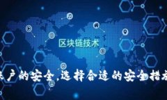 如何解决小狐钱包官网登录不了的问题？详尽指