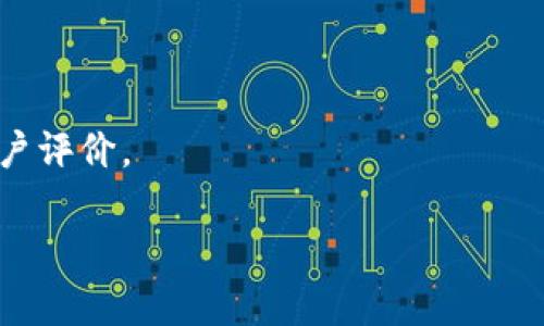 SHIB，即Shiba Inu coin，是一种加密货币，它属于以太坊（Ethereum）区块链生态系统。由于SHIB是基于以太坊平台开发的，因此它符合ERC-20代币标准。这也意味着SHIB可以在任何与以太坊兼容的钱包中存储和管理。

有关SHIB的具体钱包体系，以下是几种可以存储SHIB的主要钱包类型：

### 1. 热钱包
热钱包是指在线钱包，方便用户随时随地访问其加密货币。常见的热钱包包括：

- **交易所钱包**：许多加密货币交易所提供热钱包服务，允许用户存放他们的SHIB。虽然使用方便，但由于其在线性质，这类钱包可能面临安全风险。
- **移动钱包**：一些移动应用程序，比如MetaMask和Trust Wallet，允许用户存储和管理SHIB。这些钱包通常用户友好，并提供良好的安全性。
  
### 2. 冷钱包
冷钱包是离线存储的解决方案，适合长期投资者。常见的冷钱包包括：

- **硬件钱包**：如Ledger和Trezor等设备，提供了高级别的安全性，适合存储长期投资的用户。
- **纸钱包**：生成一张纸，打印出私钥和公钥，这种形式存储SHIB非常安全，因为没有网络连接。

### 3. 去中心化钱包
去中心化钱包（如MetaMask、Argent等）提供用户对资产的完全控制，通常可以与去中心化交易所和应用程序进行交互，非常适合活跃的加密货币用户。

### SHIB的存储及其注意事项
存储SHIB时，投资者需要注意一些基本的安全原则，例如：

- **私钥安全**：无论使用哪种钱包，确保私钥不会被泄露是至关重要的。
- **钱包备份**：定期备份钱包数据，以防丢失或设备损坏。
- **选择信誉良好的钱包**：在选择钱包时，确保它来自一个知名的开发团队，并拥有良好的用户评价。

通过了解SHIB的存储选项，用户可以更好地管理他们的投资并确保安全。